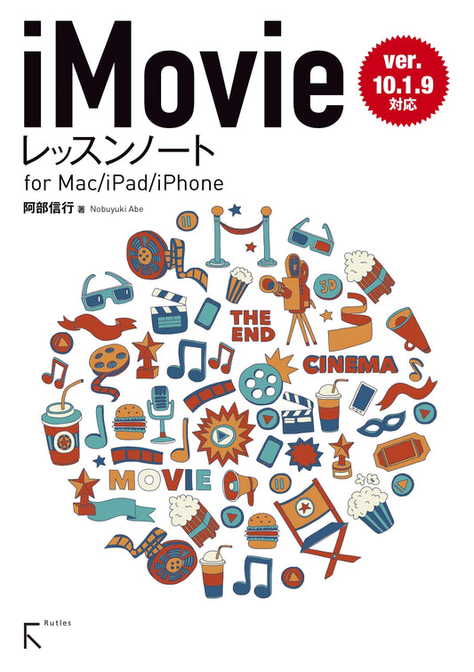 iMovie Lesson Notes for Mac / iPhone / iPad (Ver. 10.1.9 Compatible)