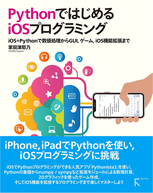 Beginning iOS Programming with Python: Data Processing, GUI, Games, and iOS Extensions