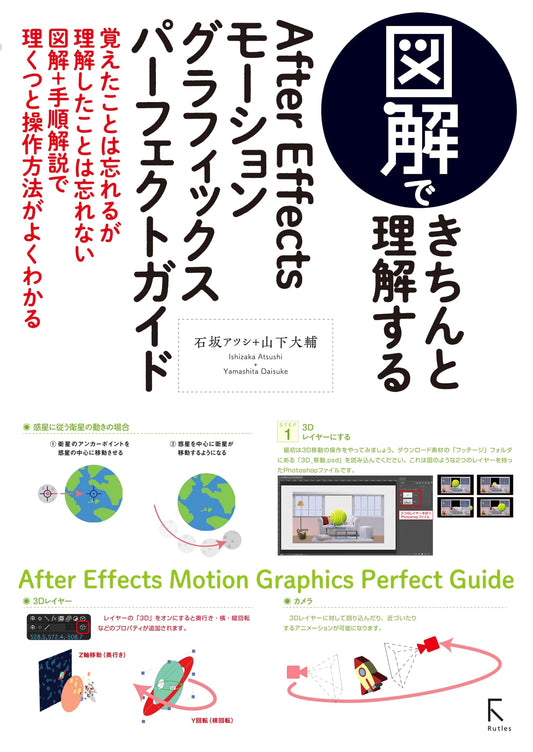 After Effects Motion Graphics: Illustrated Perfect Guide for Clear Understanding