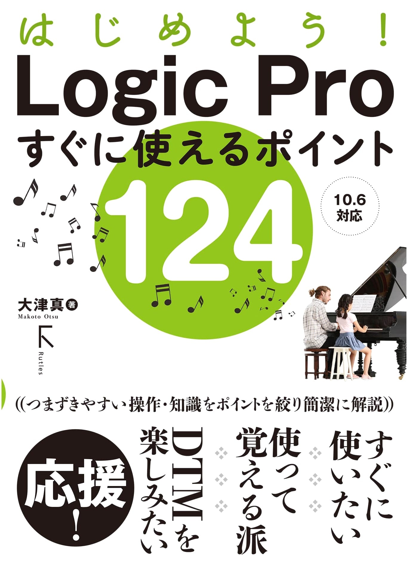 Get Started with Logic Pro: 124 Instantly Usable Tips