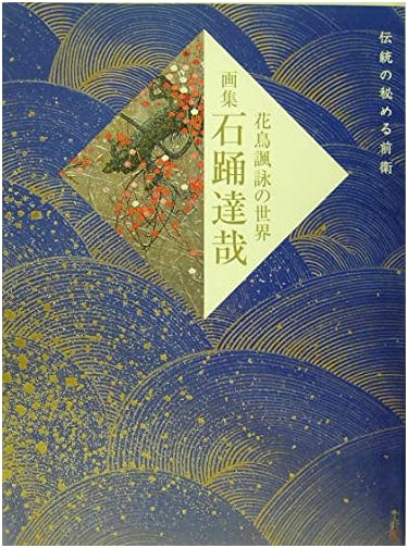 Tatsuya Ishiodori Art Collection