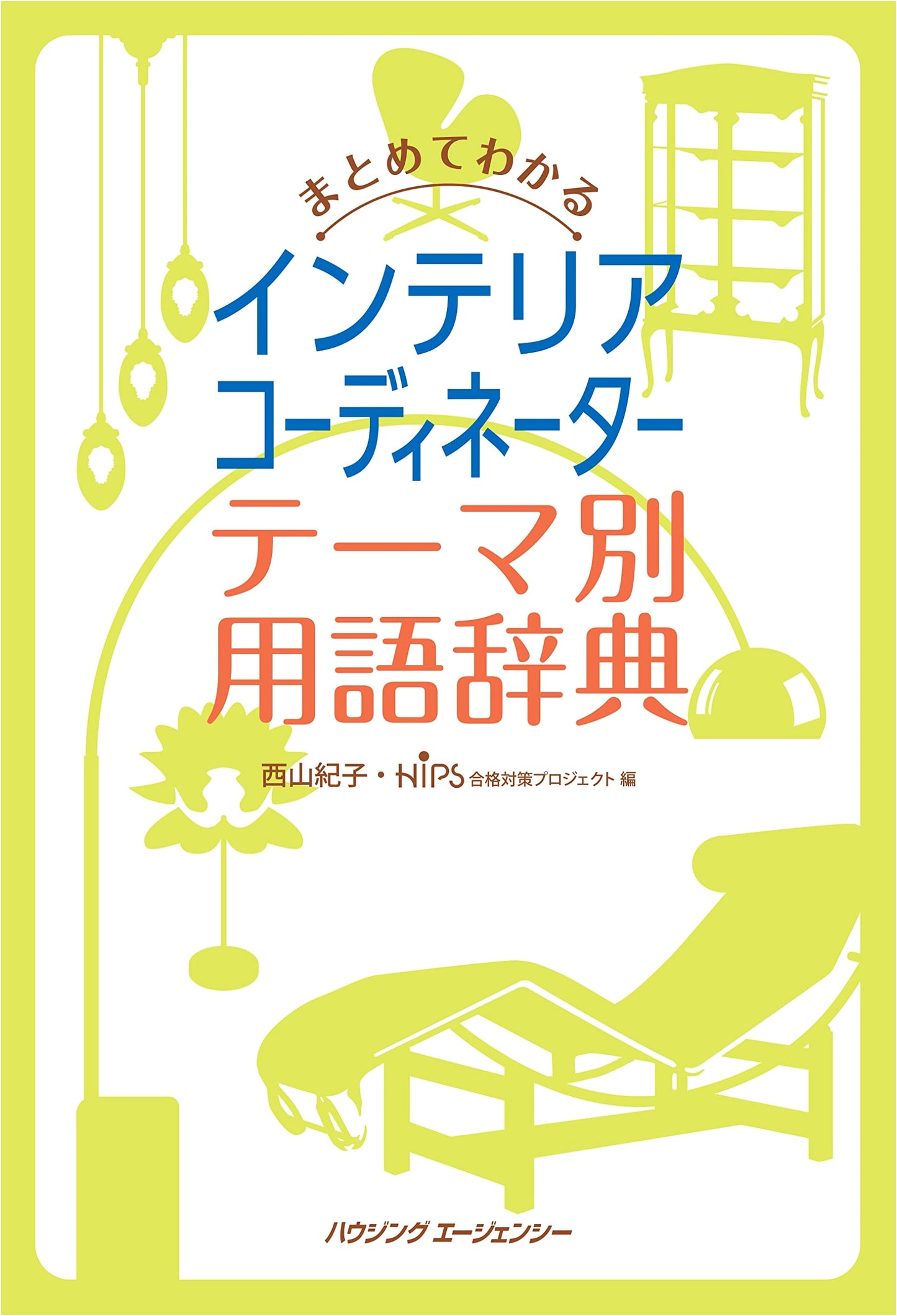 Comprehensive Themed Dictionary for Interior Coordinators