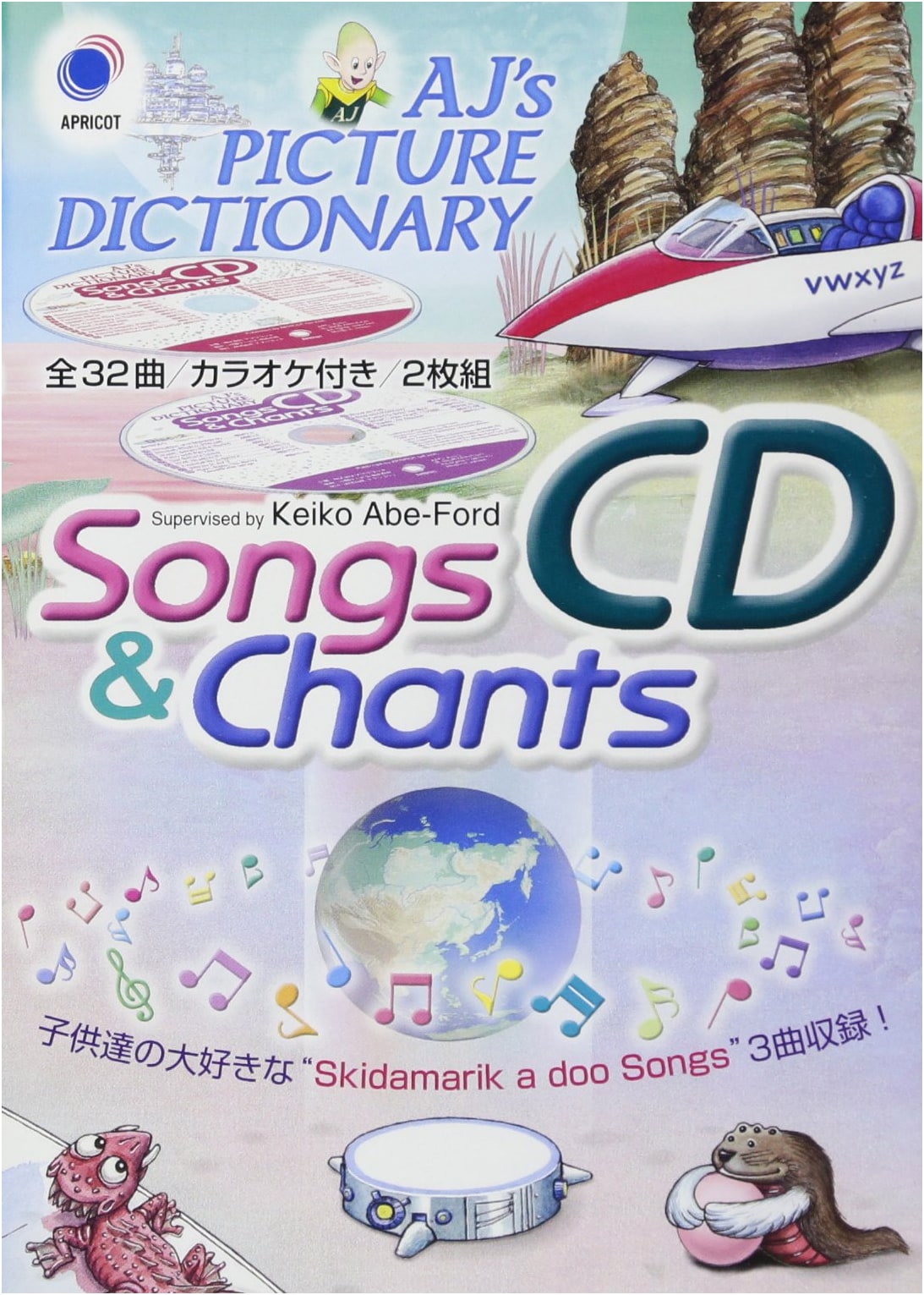 Picture Dictionary AJ Series: AJ Songs & Chants CD