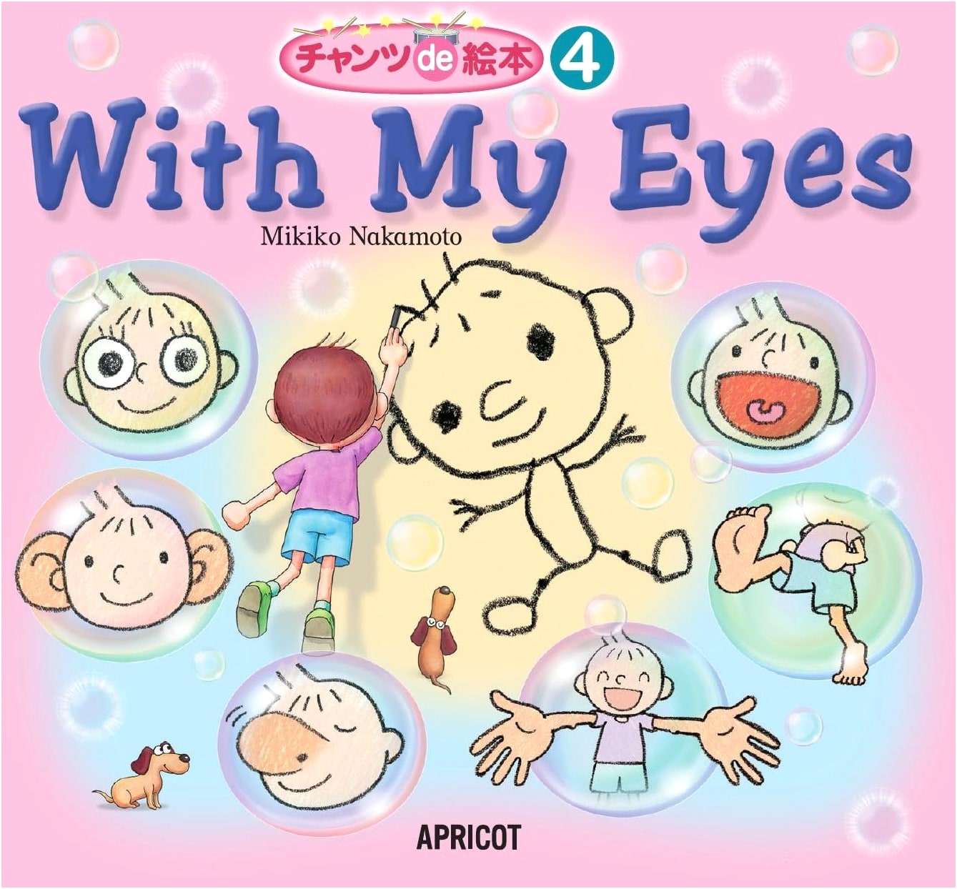Chants Picture Book: With My Eyes (Audio QR Code & CD Included)
