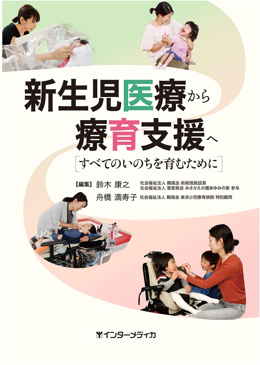 From Neonatal Care to Developmental Support