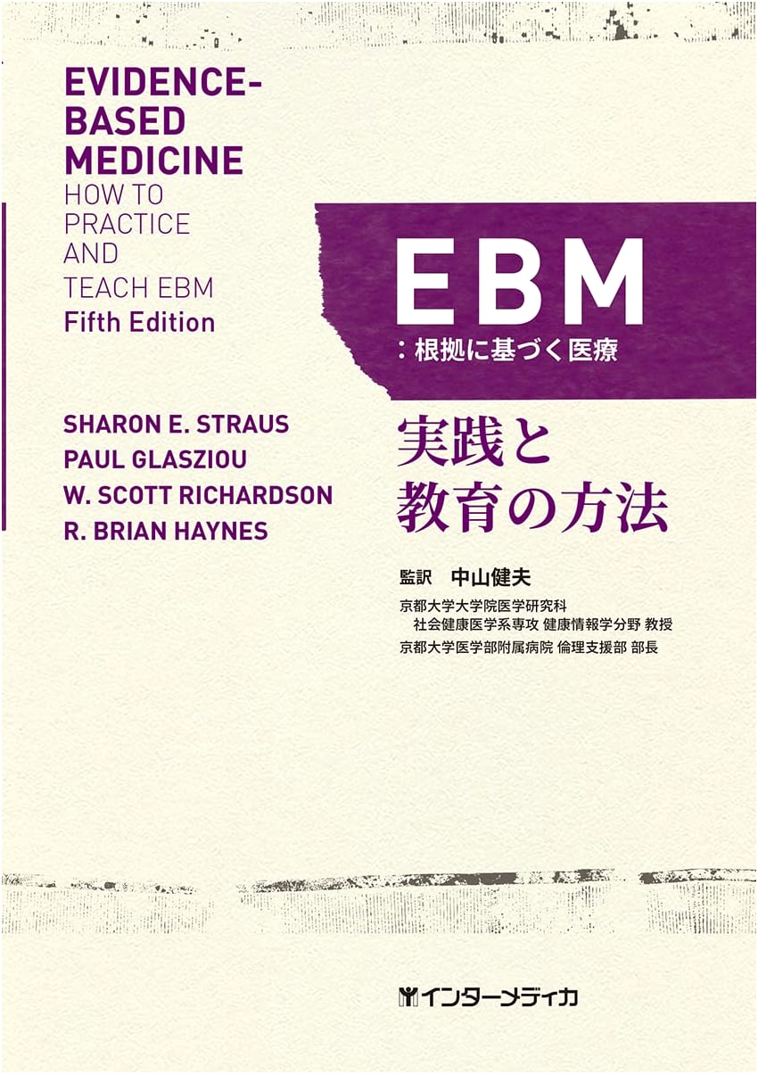 Evidence-Based Medicine: by Paul Glasziou
