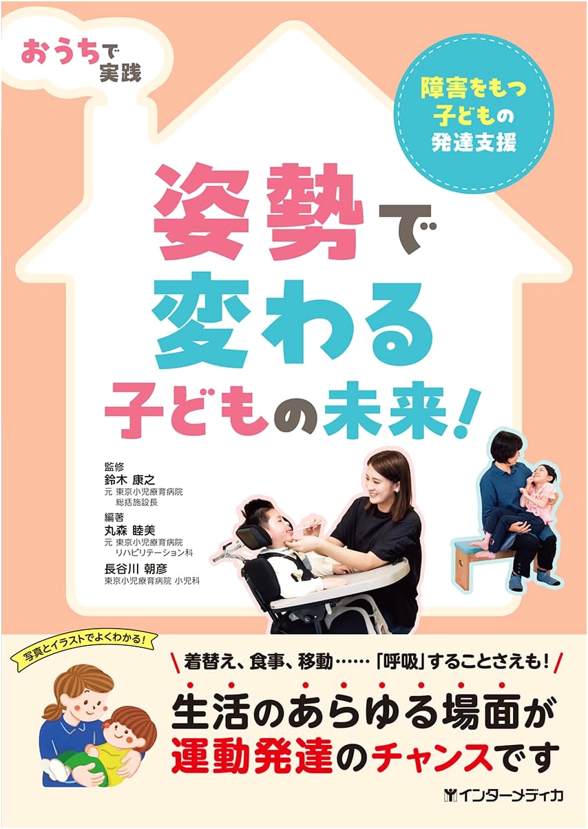 Home Practice: How Posture Transforms Your Child's Future!