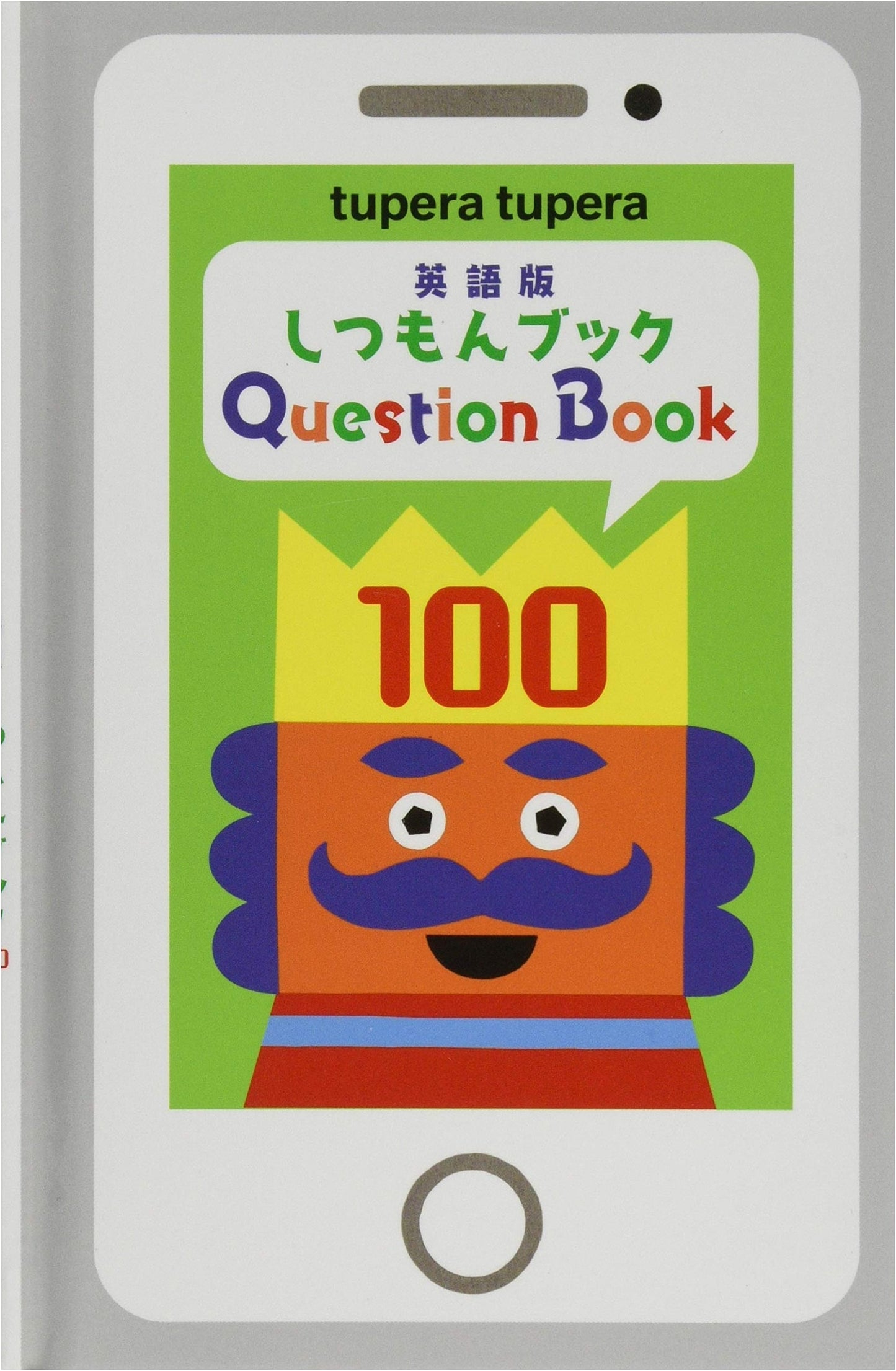 English Version Question Book 100