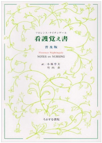 Notes on Nursing (Popular Edition): What is Nursing and What is Not