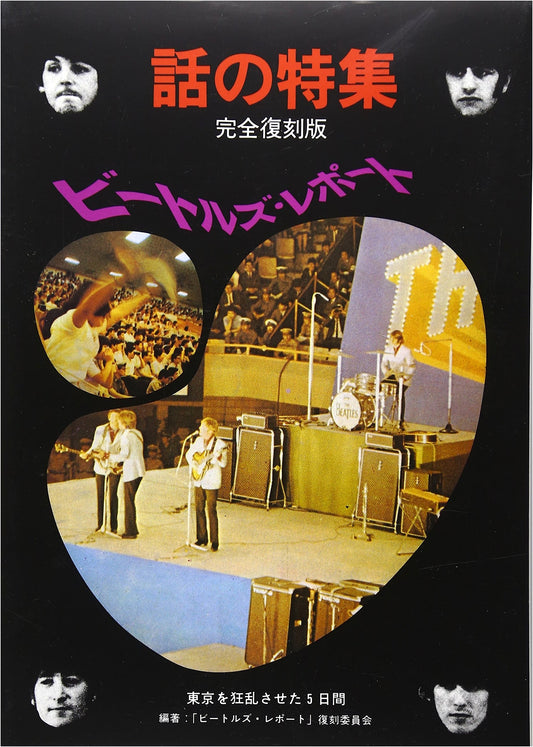 Beatles Report: Five Days That Drove Tokyo Wild (Complete Restoration Edition)