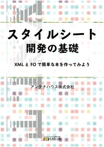 Introduction to Stylesheet Development: Creating a Simple Book with XML and FO