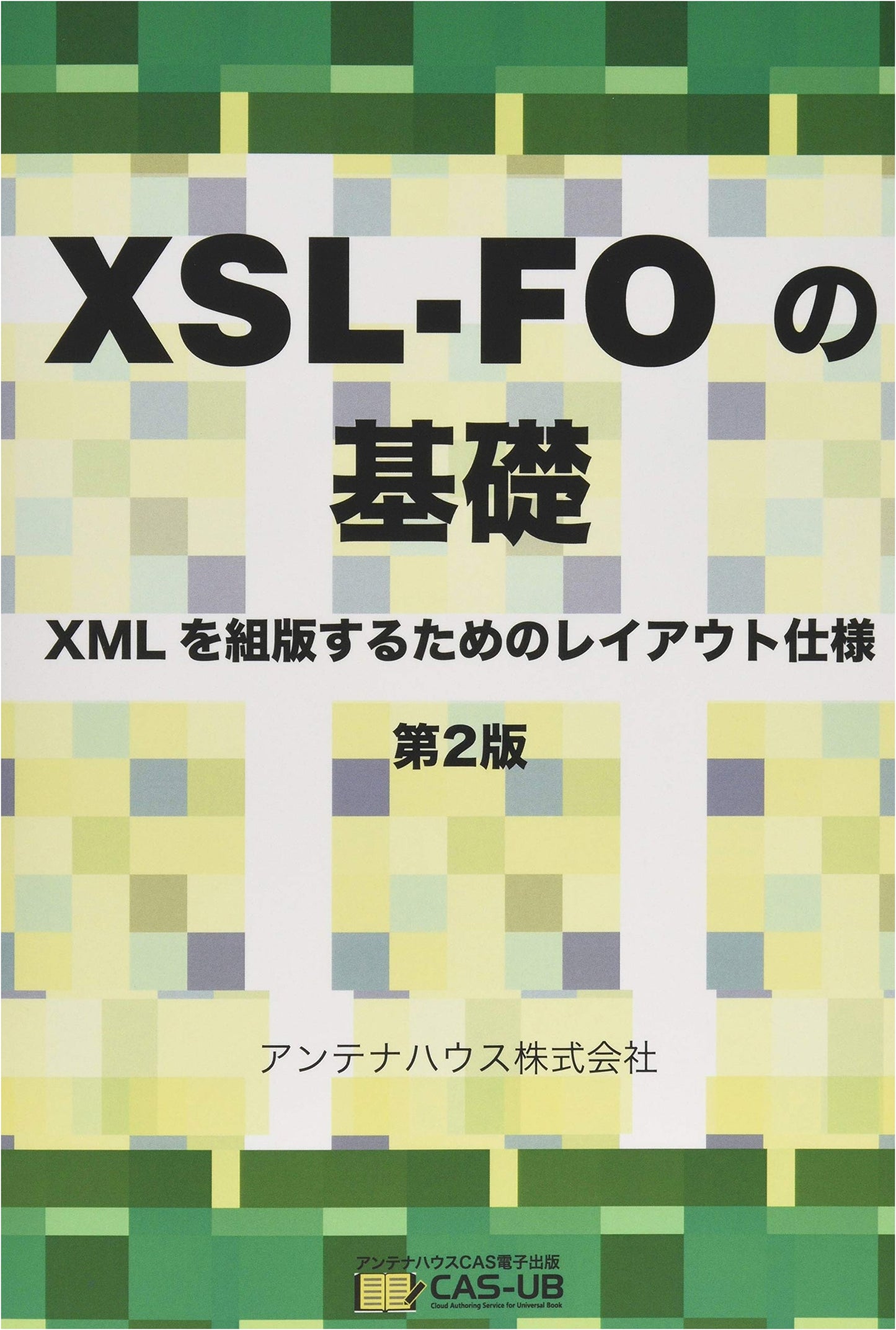 XSL-FO Fundamentals: Layout Specifications for XML Typesetting, 2nd Ed.