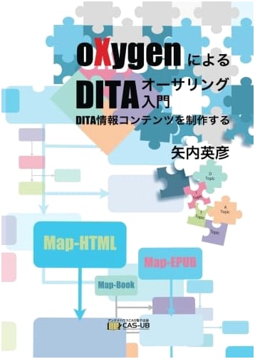 Introduction to DITA Authoring with oXygen: Creating DITA Information Content