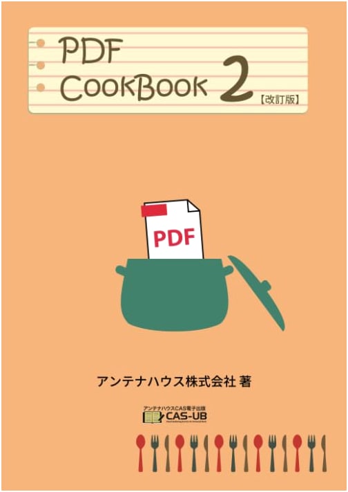 PDF CookBook, Volume 2 (Revised Edition)
