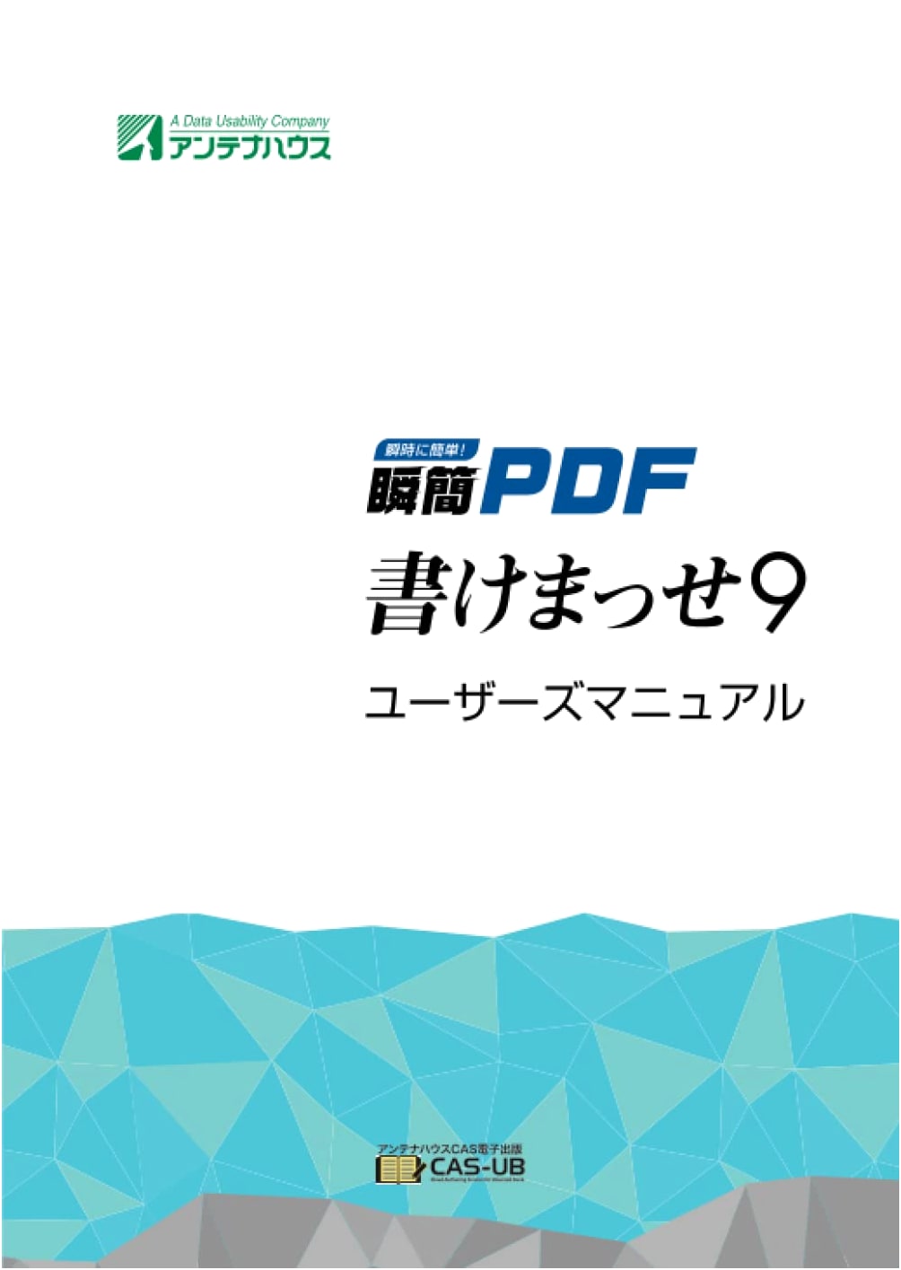 Shunkan PDF Kakemasse 9 User's Manual