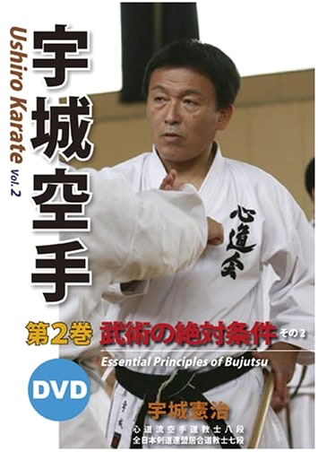 Ushiro Karate: Second Volume [DVD]