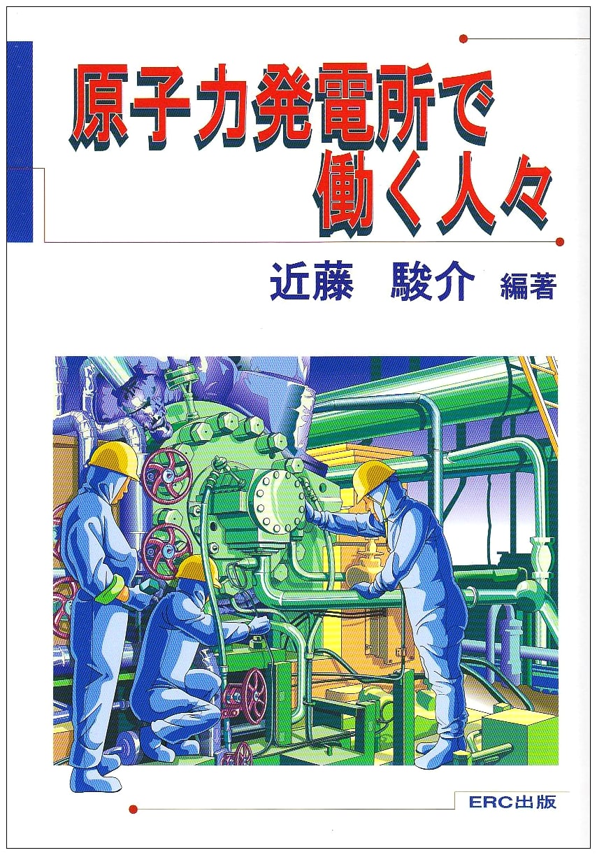 People Working at Nuclear Power Plants