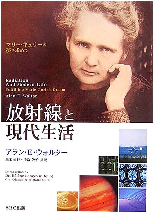 Radiation and Modern Life: In Search of Marie Curie's Dream
