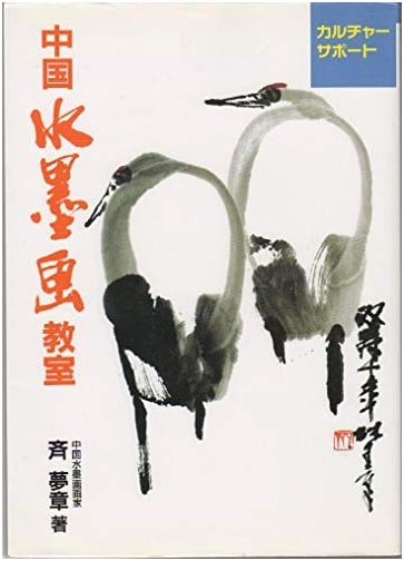 Chinese Ink Painting Classroom (Culture Support)