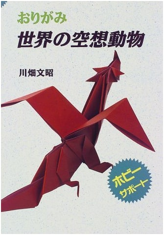 Origami: World of Fantasy Animals (Hobby Support)
