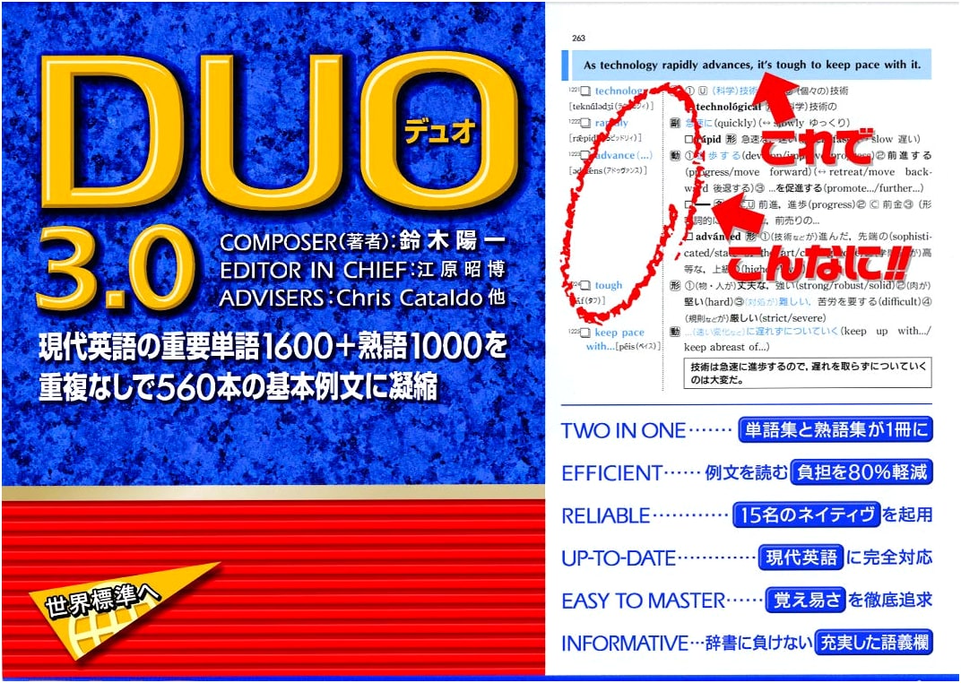 DUO 3.0: English Vocabulary Builder by Yoichi Suzuki