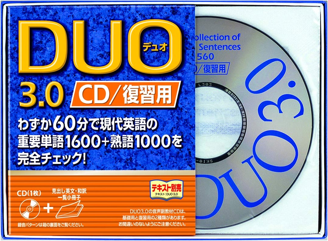 DUO 3.0 Review CD by Yoichi Suzuki
