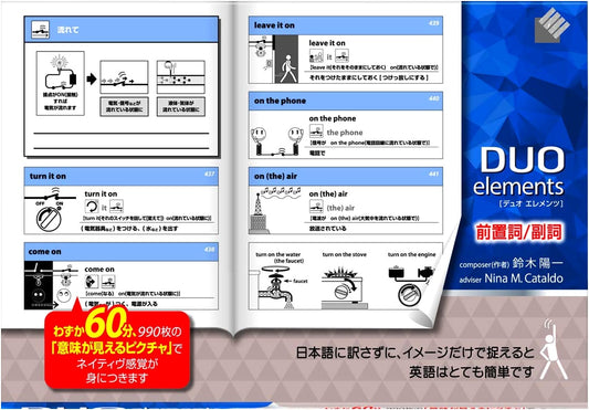 DUO Elements: Japanese Prepositions and Adverbs Reference