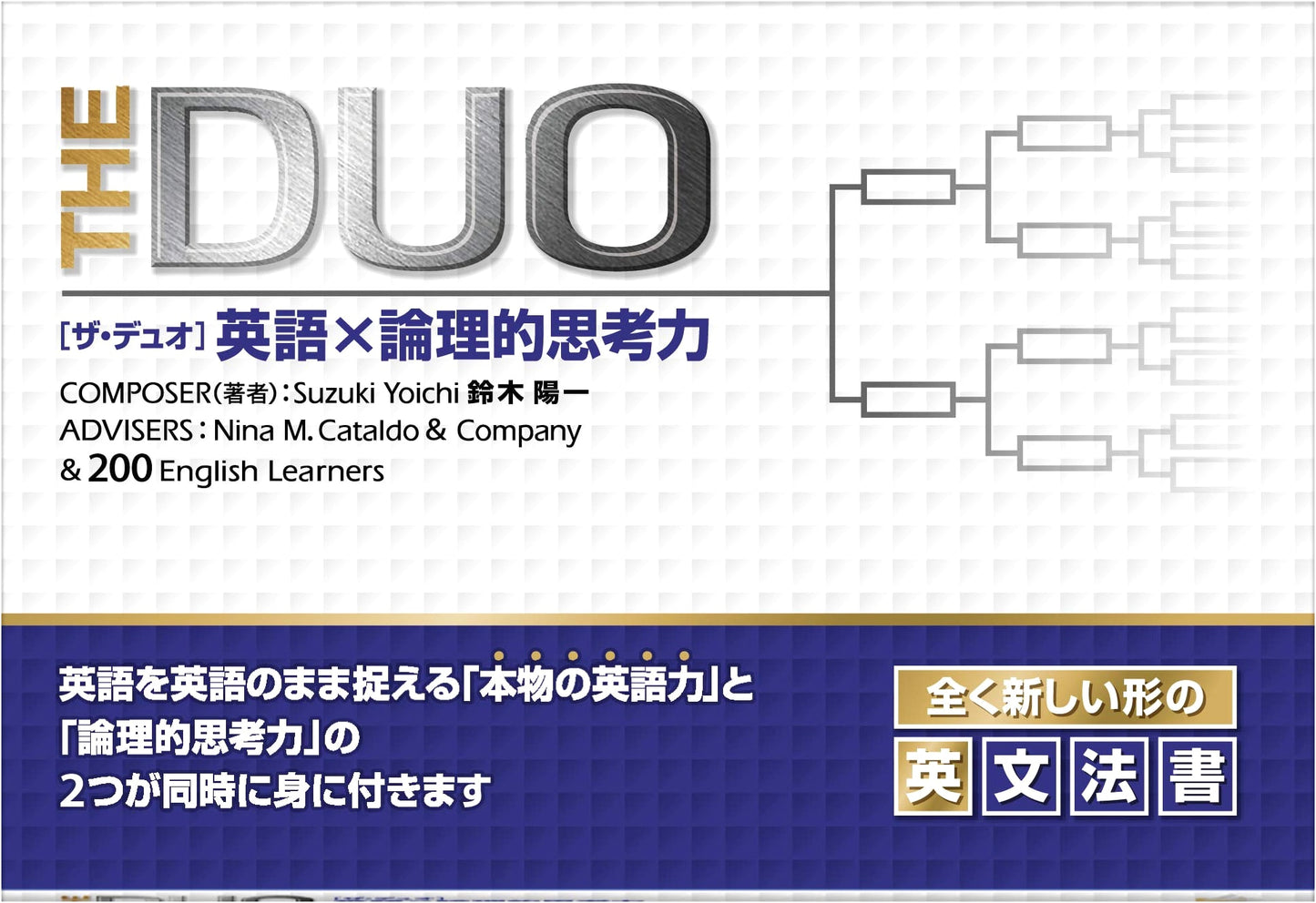 THE DUO: English and Logical Thinking Skills