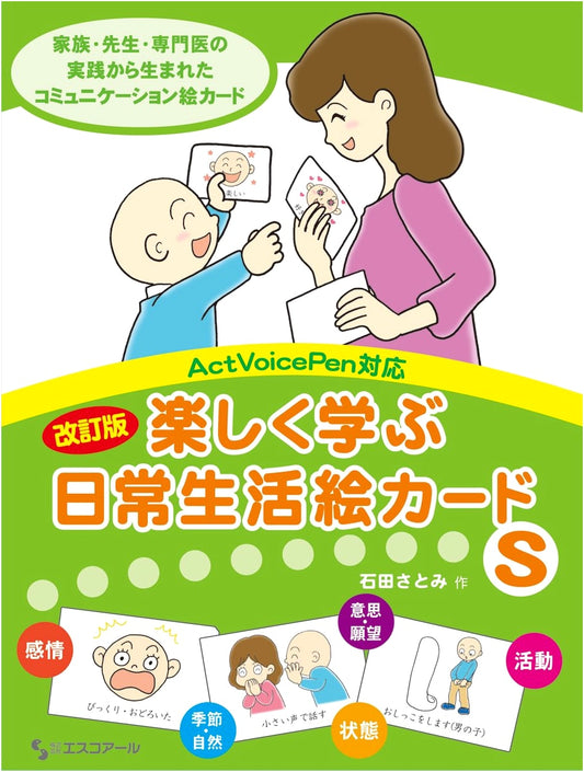Revised Edition: Fun Learning Everyday Life Picture Cards S