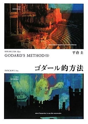 The Godard Method: Exploring Jean-Luc Godard's Filmmaking Approach