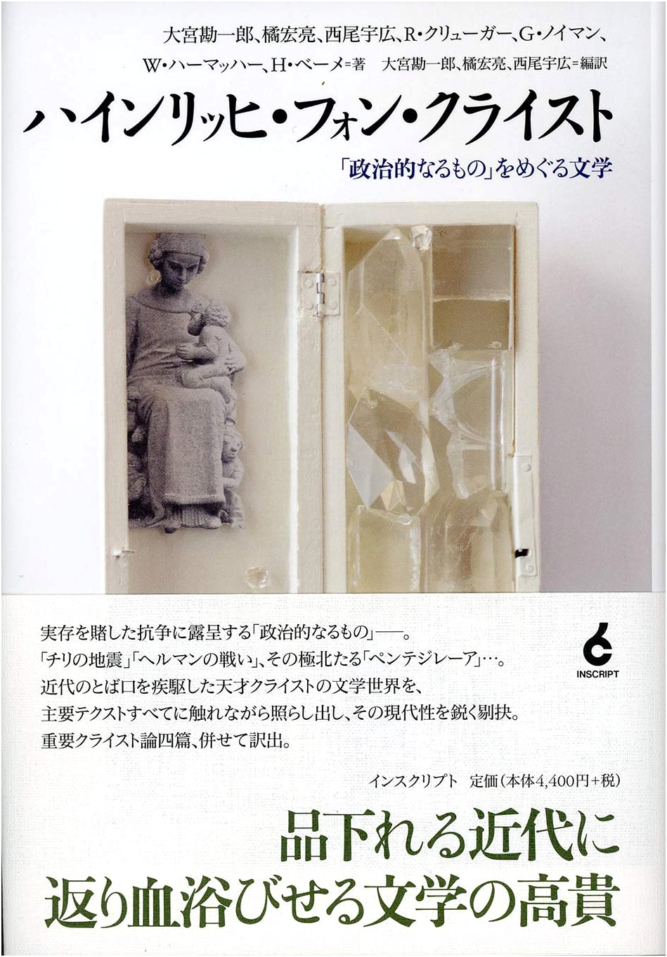 Heinrich von Kleist: Literature on 'The Political'