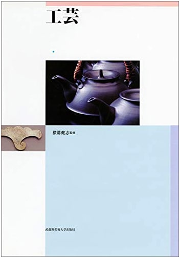 Kogei: Traditional Japanese Crafts and Artistic Design