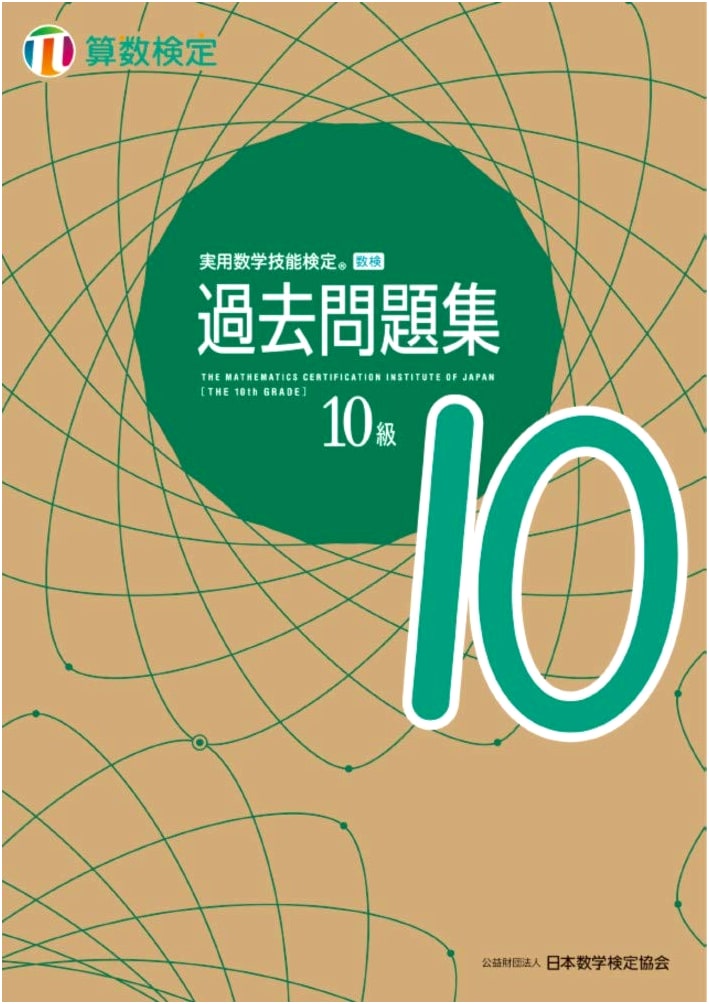 Math Proficiency Test Grade 10 Practice Problems