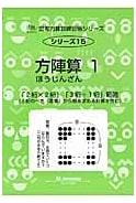 Cypher Thinking Skills Math: Magic Square Arithmetic (2-Digit x 2-Digit, 3-Digit ÷ 1-Digit)
