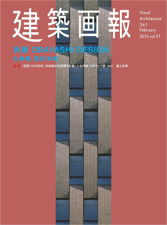 Architectural Journal No. 361: Co-creation and Obayashi Design Works