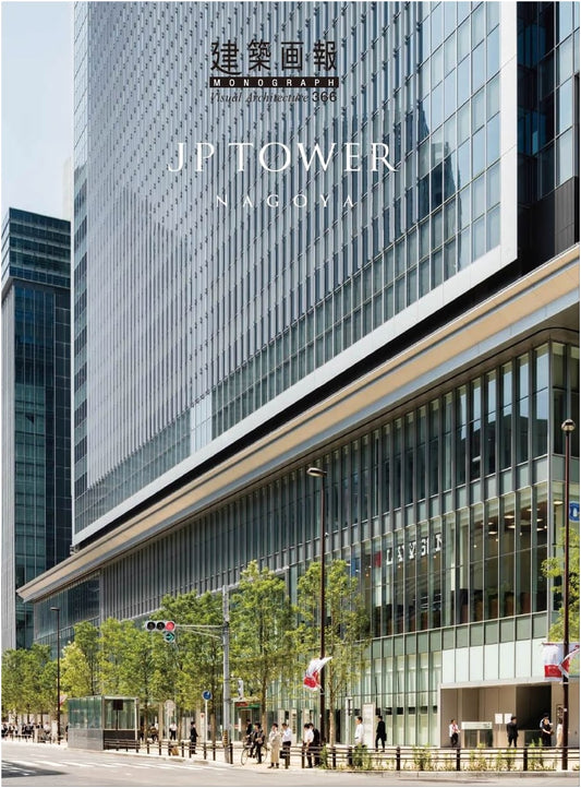 Architectural Graphic Journal No. 366: JP Tower Nagoya