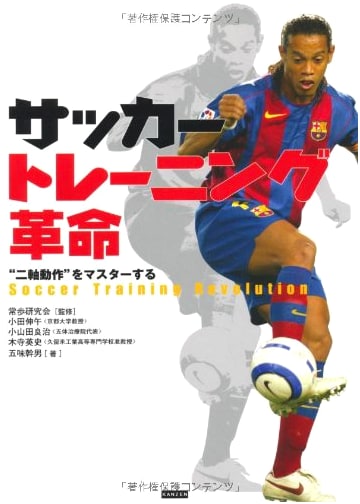 Soccer Training Revolution: Mastering Two-Axis Movement