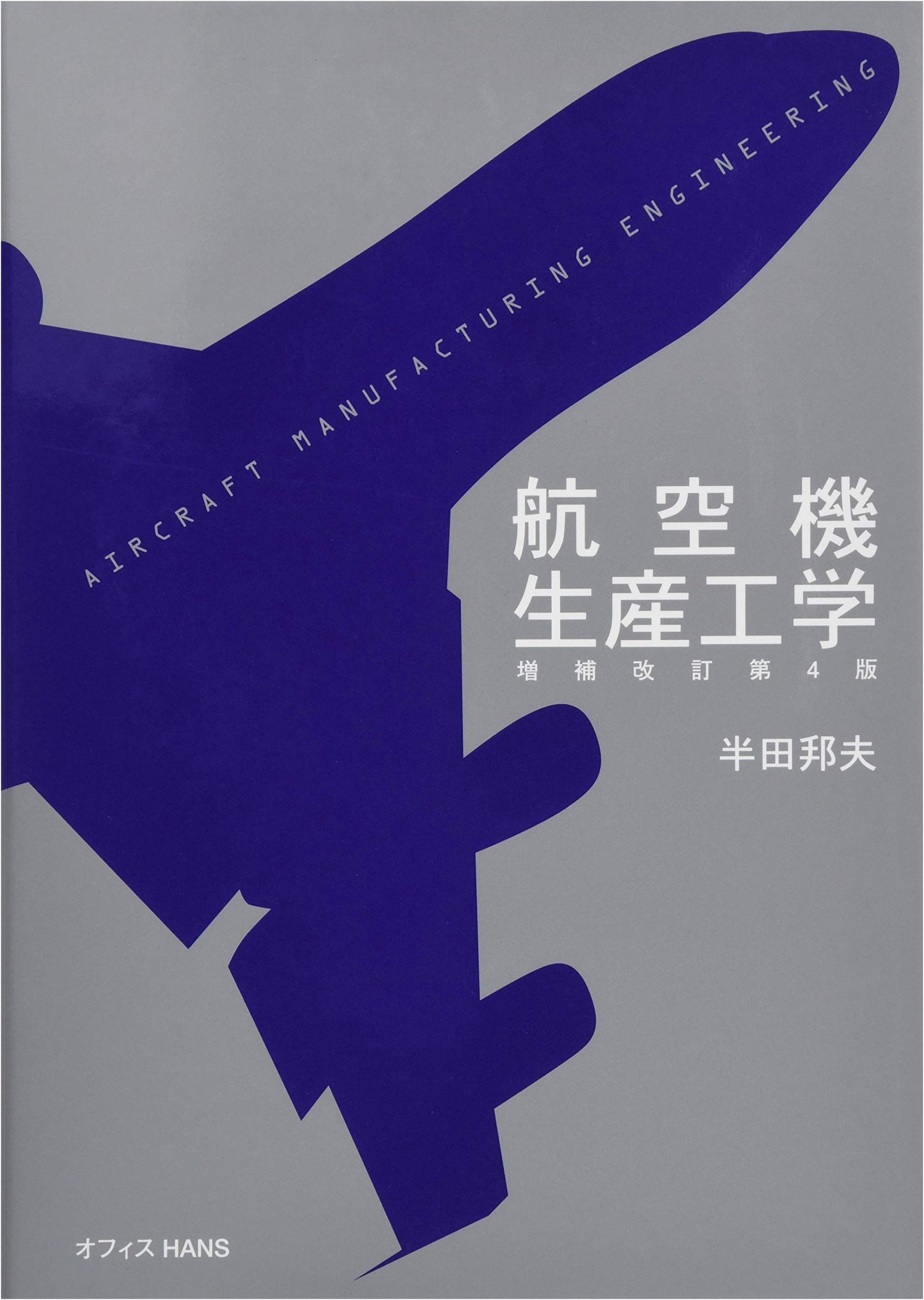 Aircraft Production Engineering: Enlarged and Revised 4th Edition