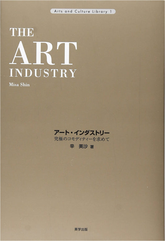 Art Industry: In Search of the Ultimate Commodity (Arts & Culture Library 1)