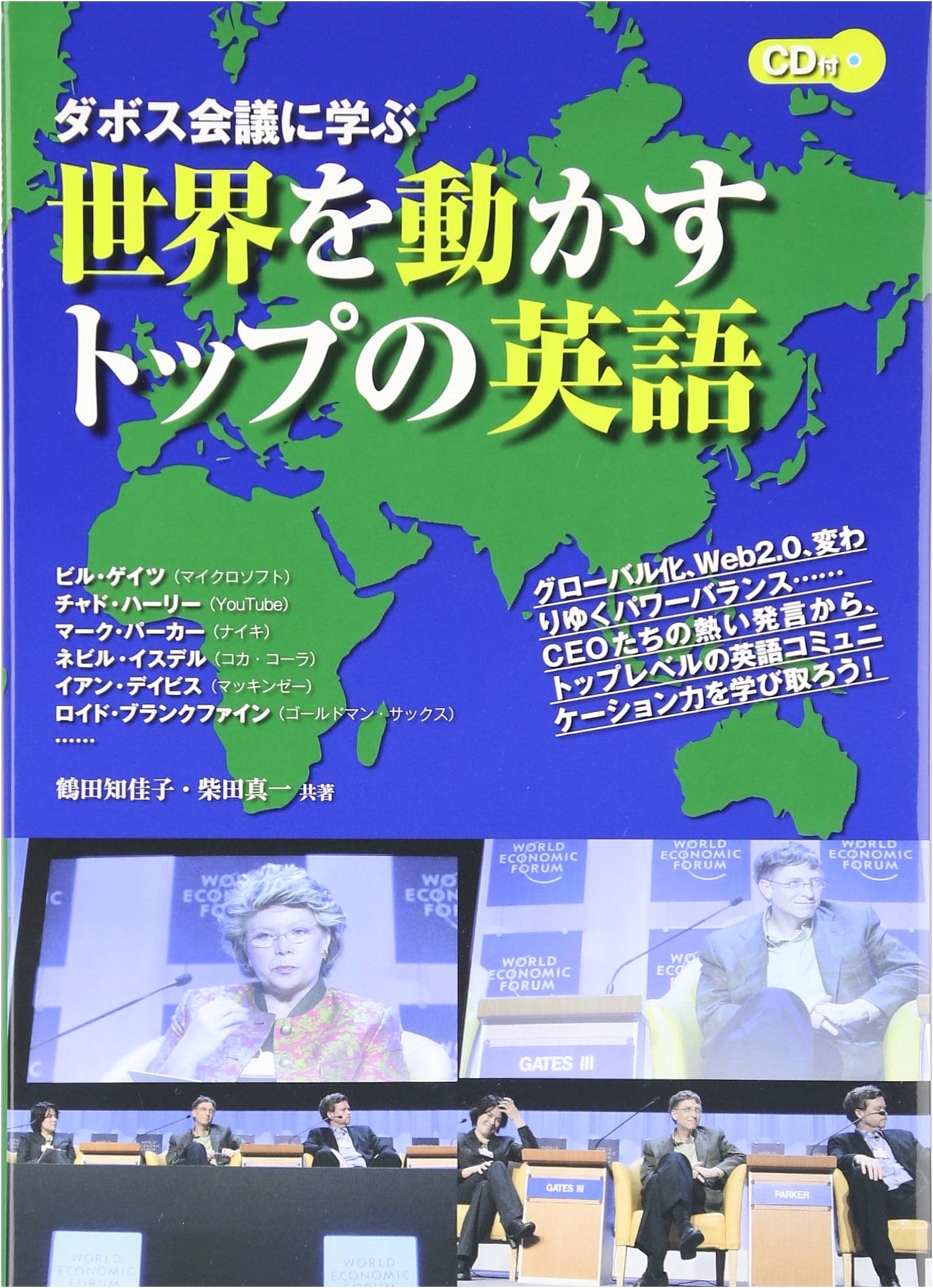 English for Global Leaders: Master Influence and Communication