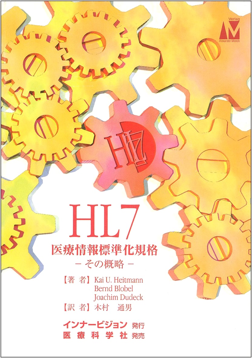 HL7: A Summary of Healthcare Information Standards by Kai U. Heitmann