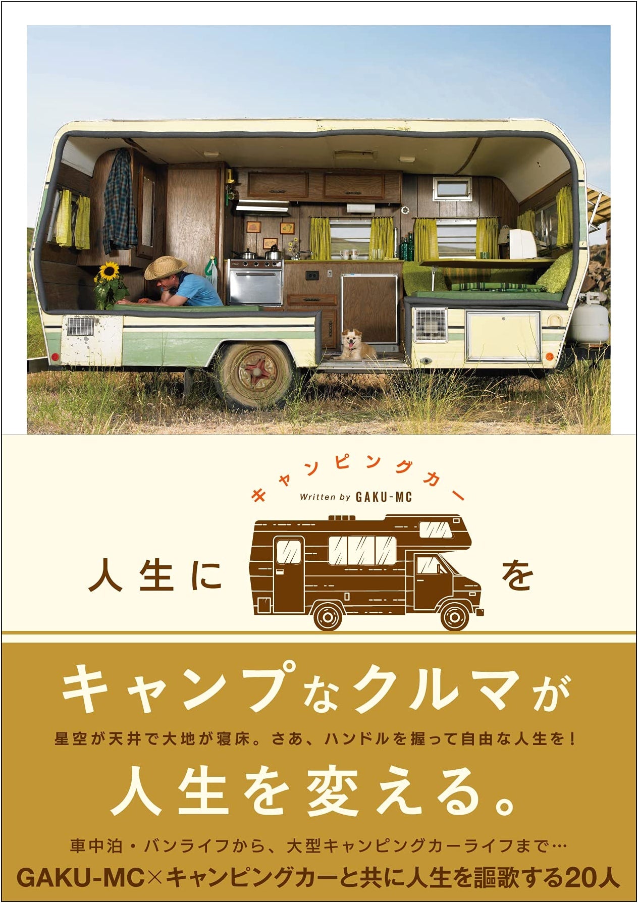Life with a Camper Van by Gaku-MC