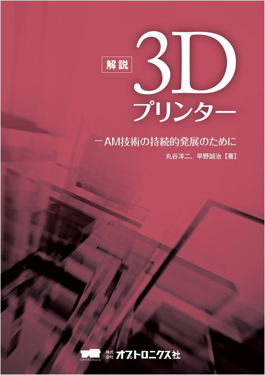 Understanding 3D Printers: Sustainable Development of Additive Manufacturing Technology