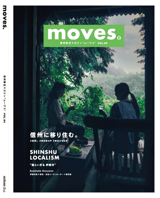 Moves. Vol. 04: Cutting-Edge Japanese Photography Collection