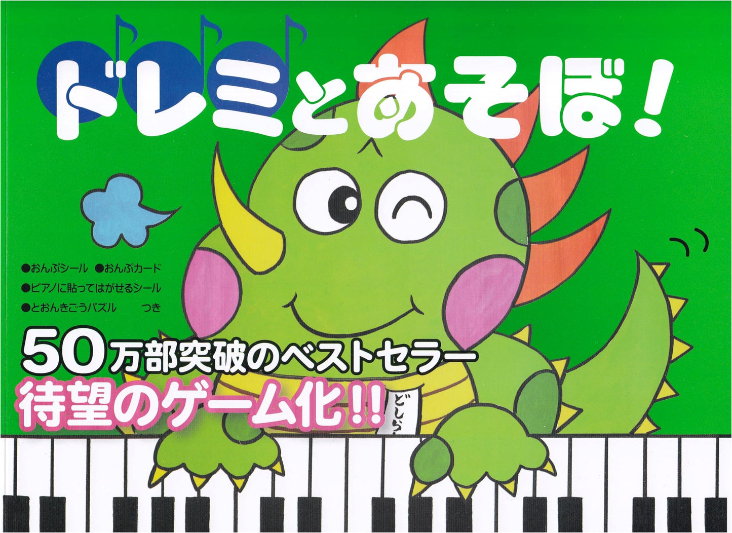 Revised Edition: Let's Play with Do-Re-Mi! Bass Clef Edition
