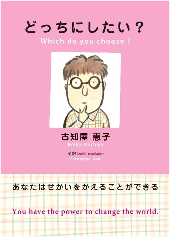 Which Do You Choose? Exploring Choices and Decisions from Japan