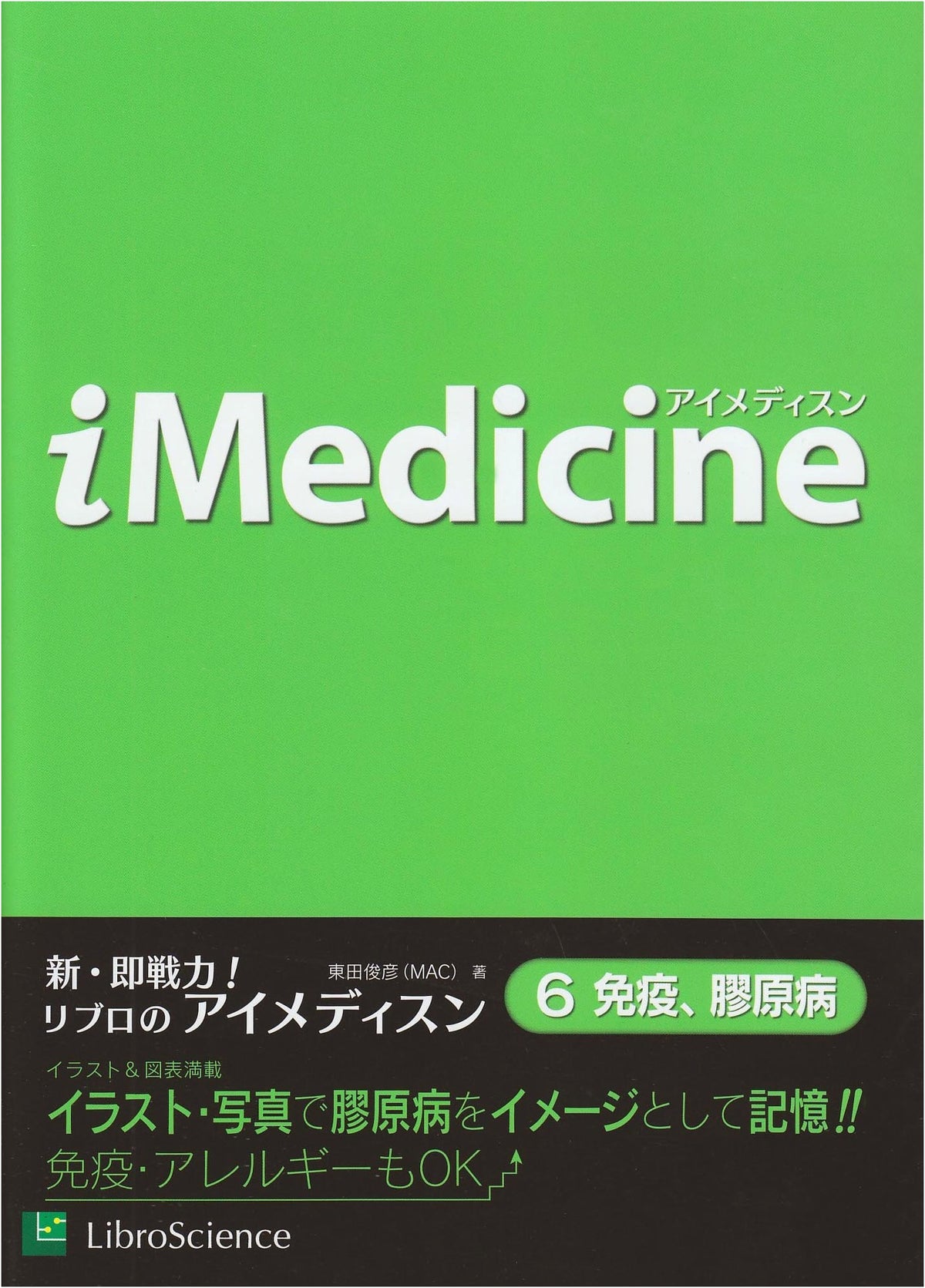 iMedicine 6: Advanced Clinical Practices and Digital Health Integration
