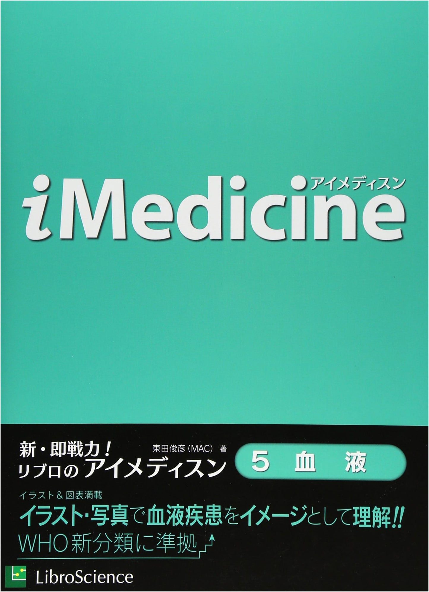 iMedicine 5
