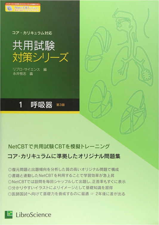 National Examination Preparation Series 1
