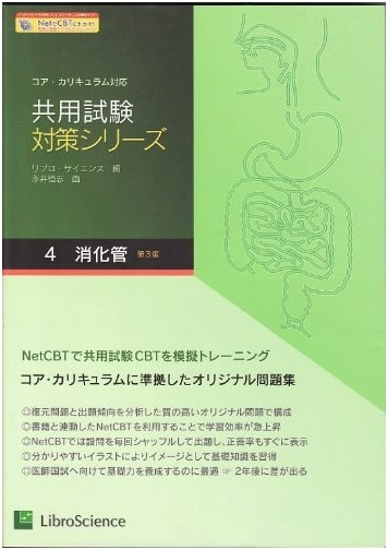 Shared Exam Preparation Series 4